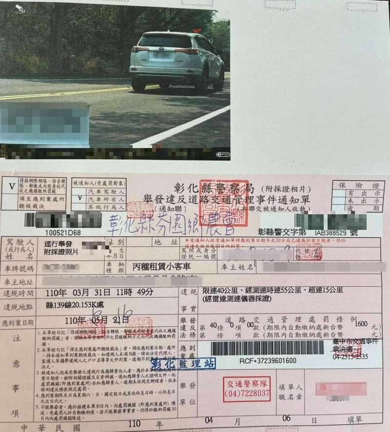 台南中華路上最近很多人被無端檢舉開單