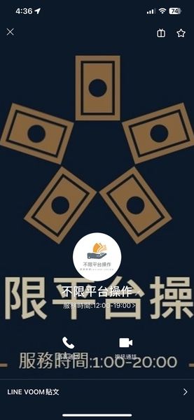 有人知道這個嗎?代操酬庸50%