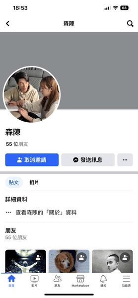 TU儲值了代理還直接烙跑直接消失