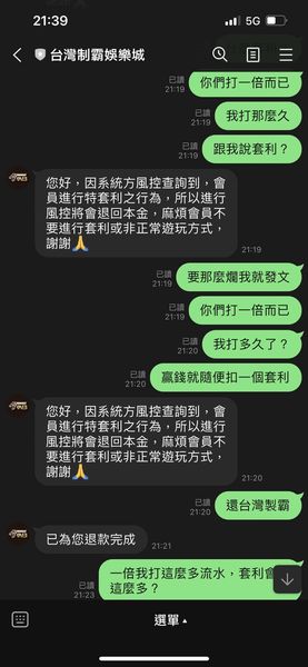 台灣制霸娛樂城 現金2000送1000彩金一倍
