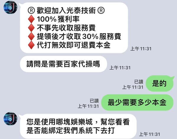 再這之前我不知道有這個社群,最近在fb遇到了代操