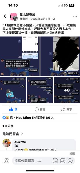 後續來了,歷經長達快一年的時間