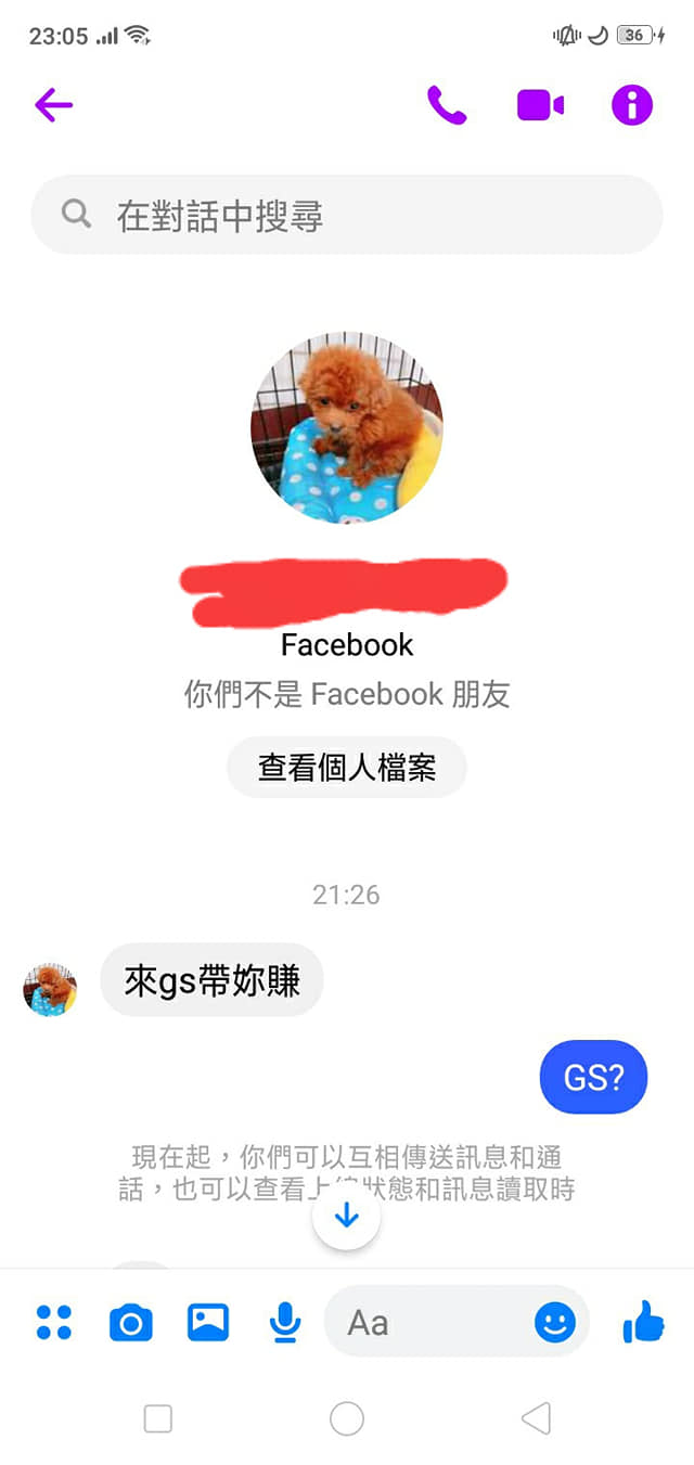 大家請小心這個人.. 打一樣的平台..真的是不同團隊不同人....