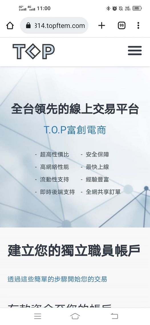 請問有人有看過這個平台嗎?