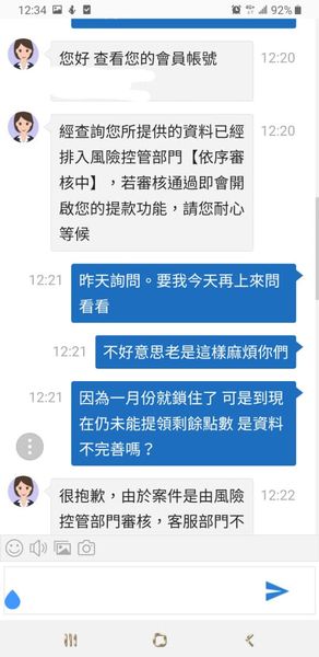不要跟我說九州多穩 輸錢儲值都沒關係