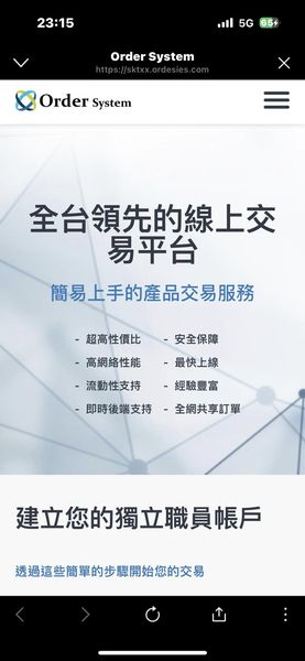 不知是不是詐騙的。 群規是說不能私下操作我來是操作了