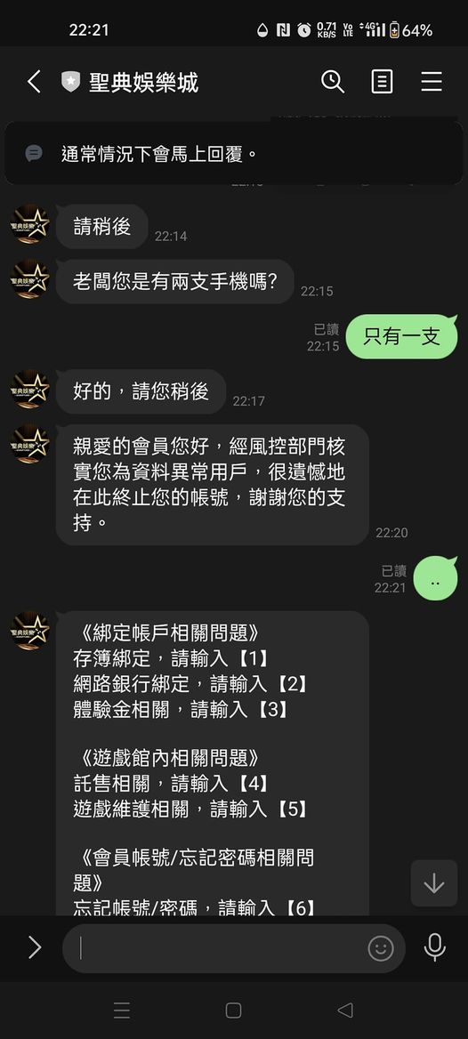 我問號？這是三小
