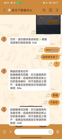 誇張了，黑網平台