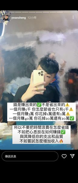 找他代操 請三思而後行