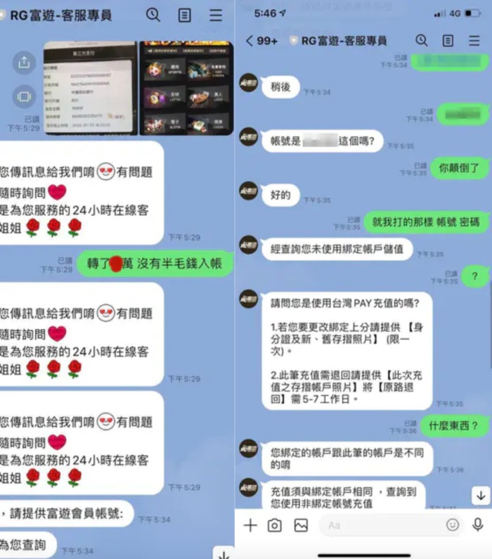 富遊娛樂城詐騙全解析，受害玩家的慘痛教訓你不可不知！