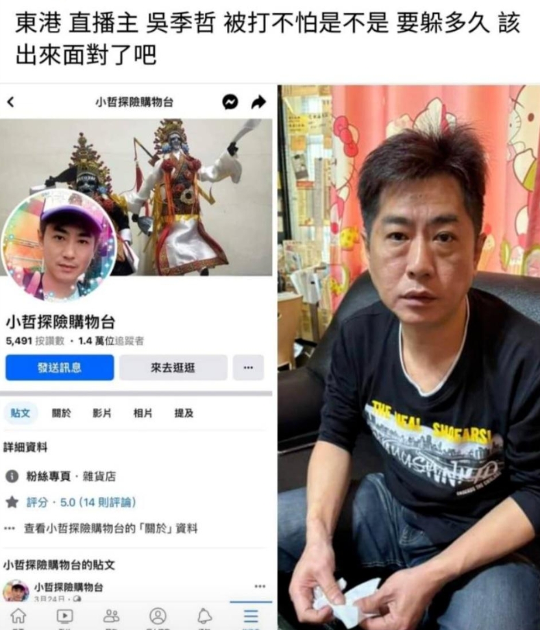 好一陣子沒看這台直播主開播買賣、探險