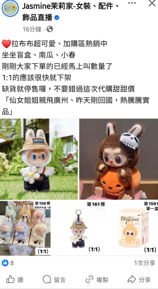 現在的直播台缺那麼大嗎？直接公然賣假貨了？