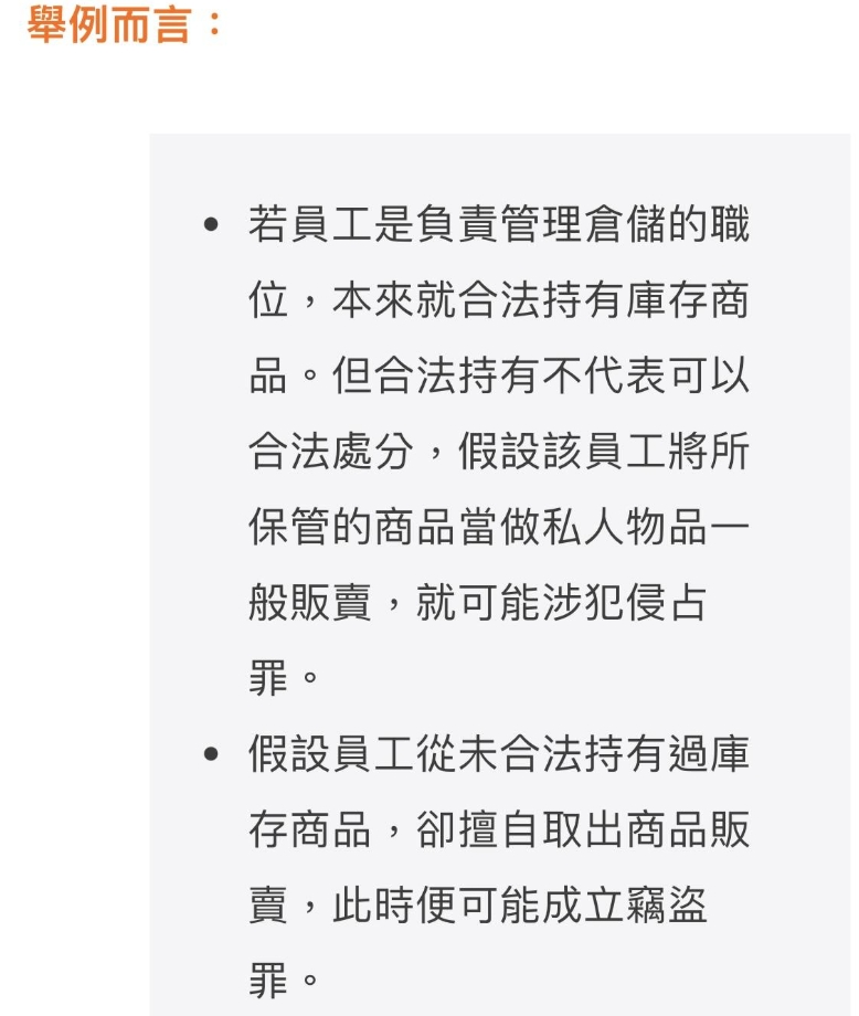 之前去應徵過小幫手，做一陣子而已立馬離職（不要罵我）