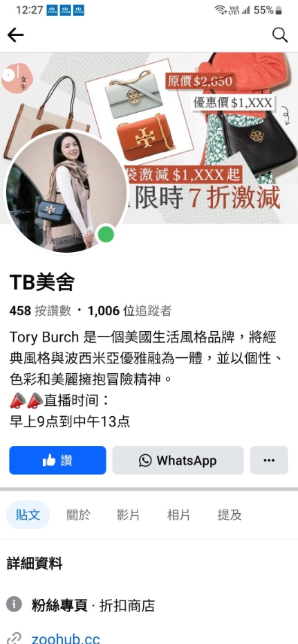 正貨價格賣價貨