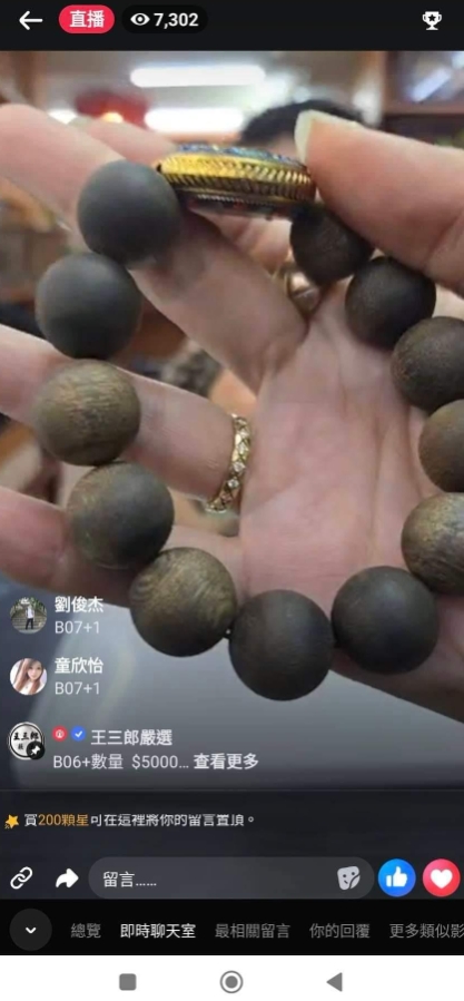 王八郎專賣 要的39888+1賺沒多少