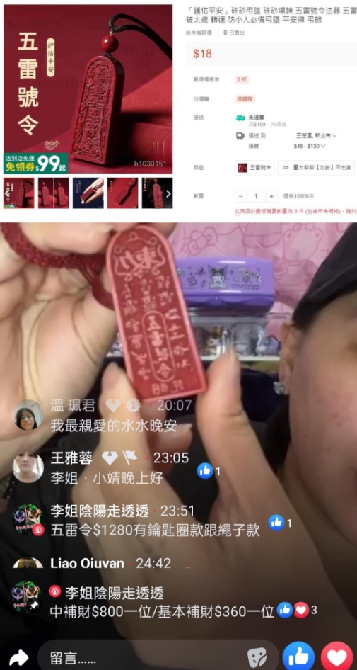 這神棍也真的是XXX！補財庫還分大中小？大補有吃比較飽嗎？18元蝦皮物件到你那邊變1280？