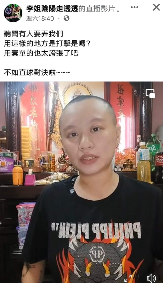 這一台神棍說附身就附身！師傅還會抽LM涼煙兼降駕賣藝品精品