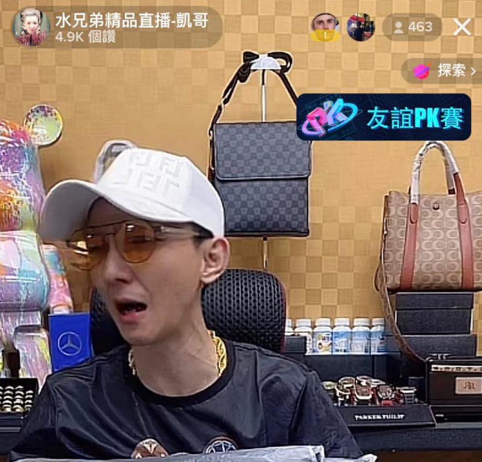 水兄弟直播賣一個福包1680發出來的貨