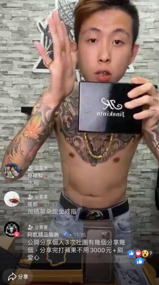 這位阿凱直播主除了拿浪迪出來騙福袋之外