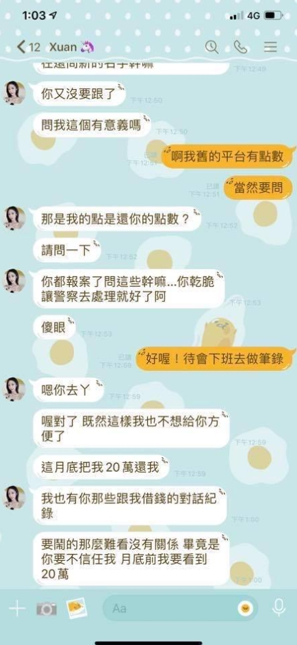 3月的時候我在交友軟體認識一個女生！聊了一陣子她跟我推薦了一個叫GSS的平台！