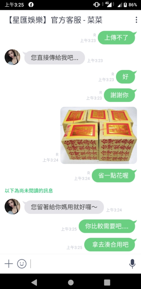 可憐娜星匯娛樂城一千塊都拿不出來...還能開娛樂城真是佩服！要提款就裝死