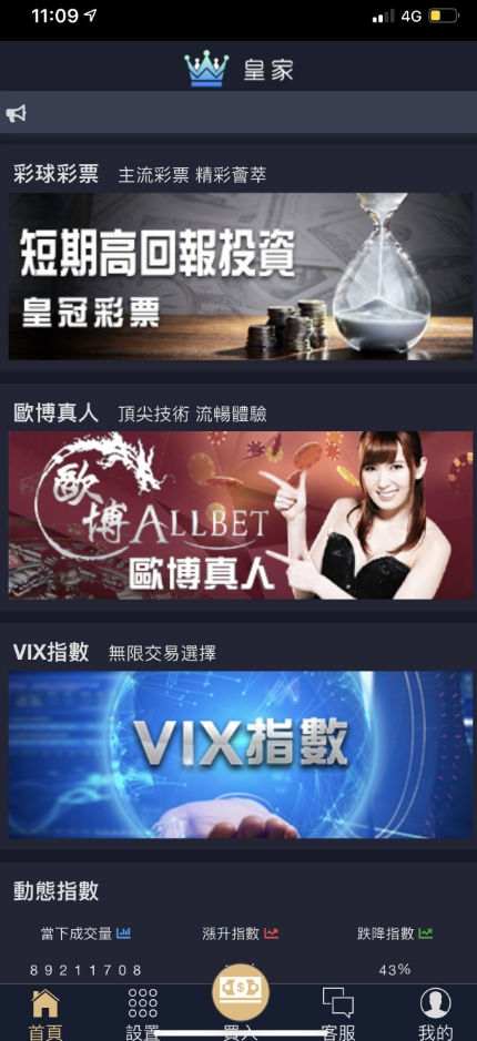 皇家死不出金大家千萬別騙