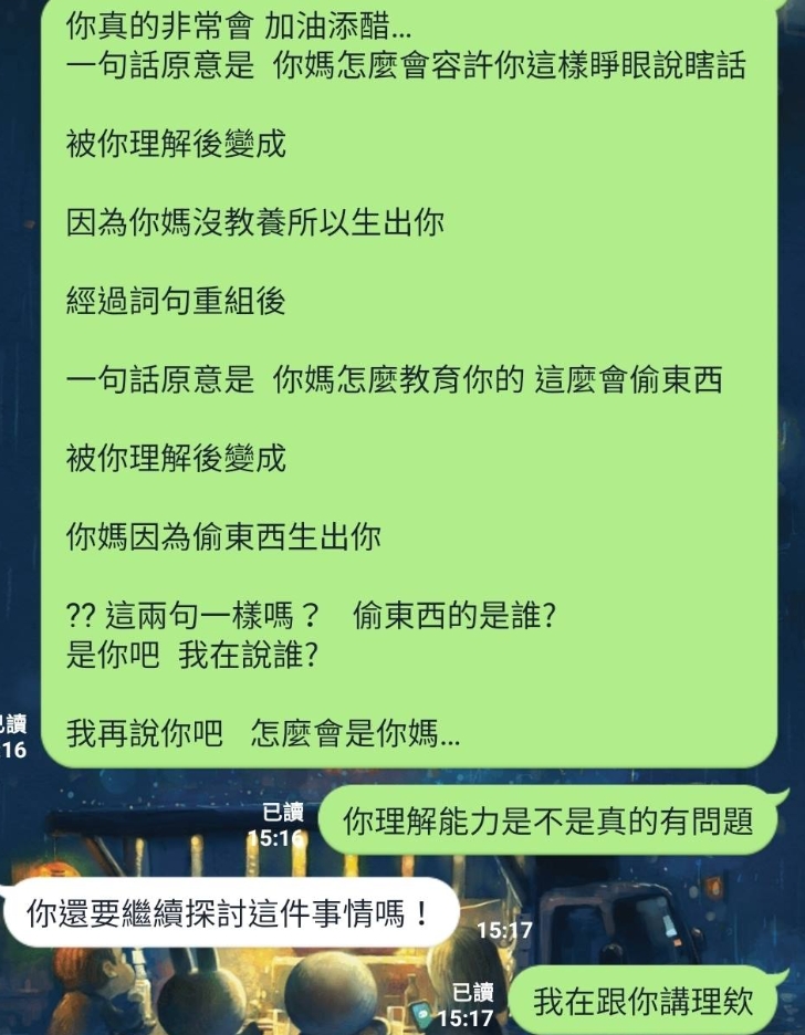 我先說 我們兩個在吵架彼此口氣都不是很好 我承認