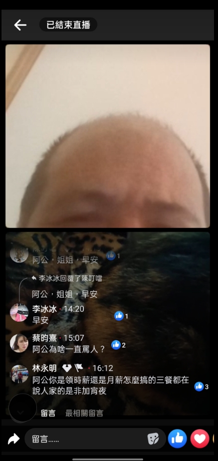 有一台直播台粉專叫省油教授