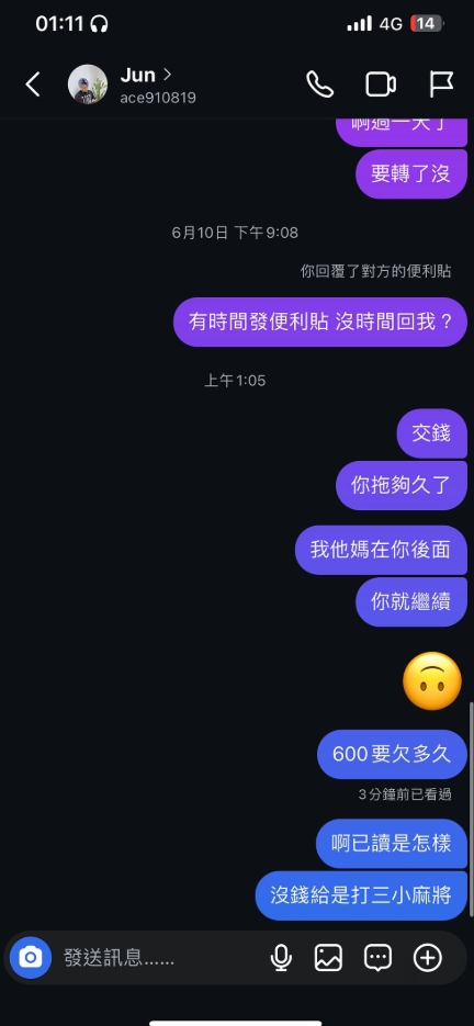 真的可憐 就這樣還當經紀 打麻將輸了給不出錢