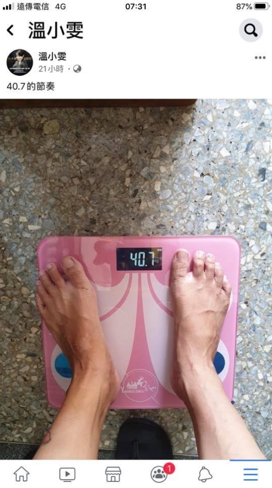 哎呦我的媽呀、這腳是幾天沒洗了....