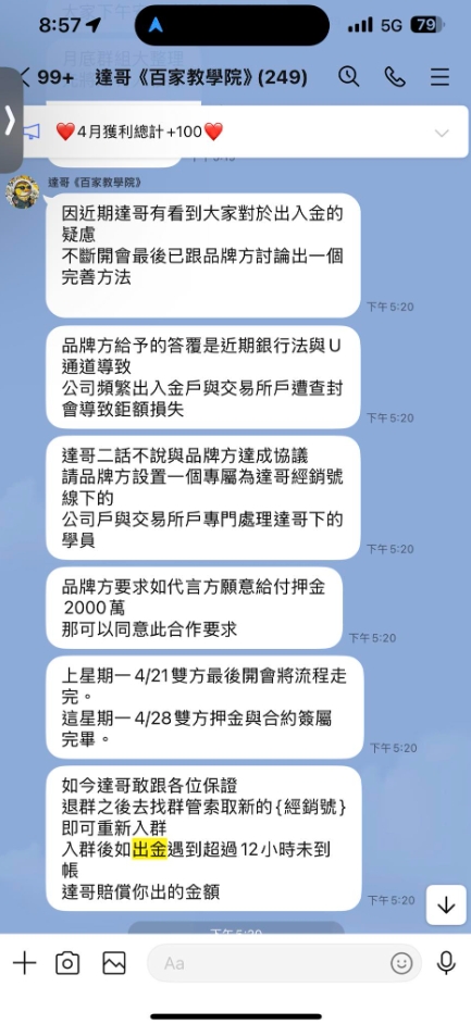 想靠北達哥代理的PQ多京娛樂城