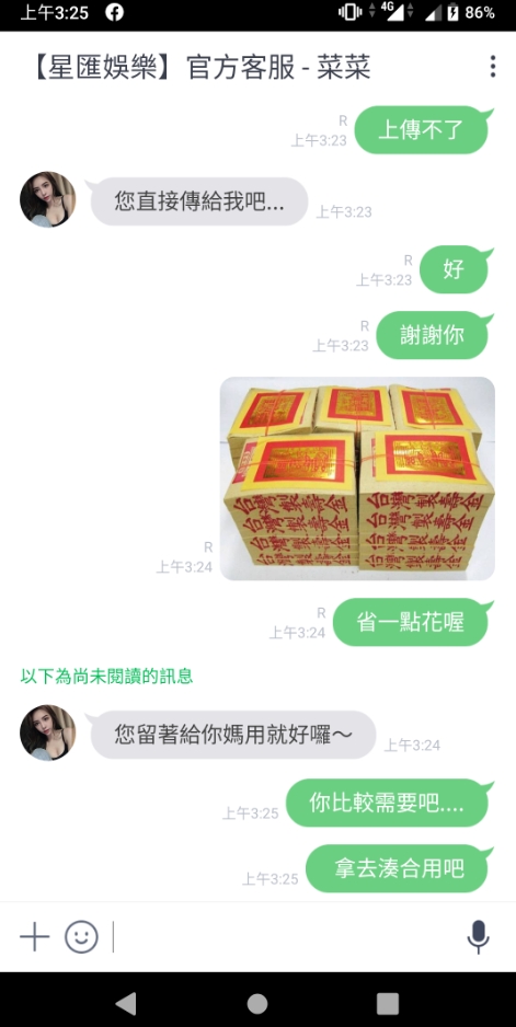 可憐娜星匯娛樂城一千塊都拿不出來...還能開娛樂城真是佩服！要提款就裝死 交班交三個小時 呃 聽到要儲值 秒回 ！我只能燒給你了 省點用