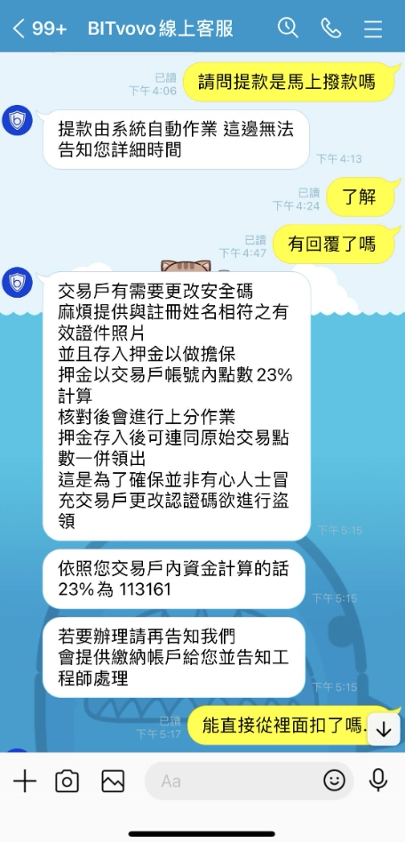 請問bitvovo是詐騙嗎？這平台提領需要安全碼但我忘記了 說要更改安全碼要押金