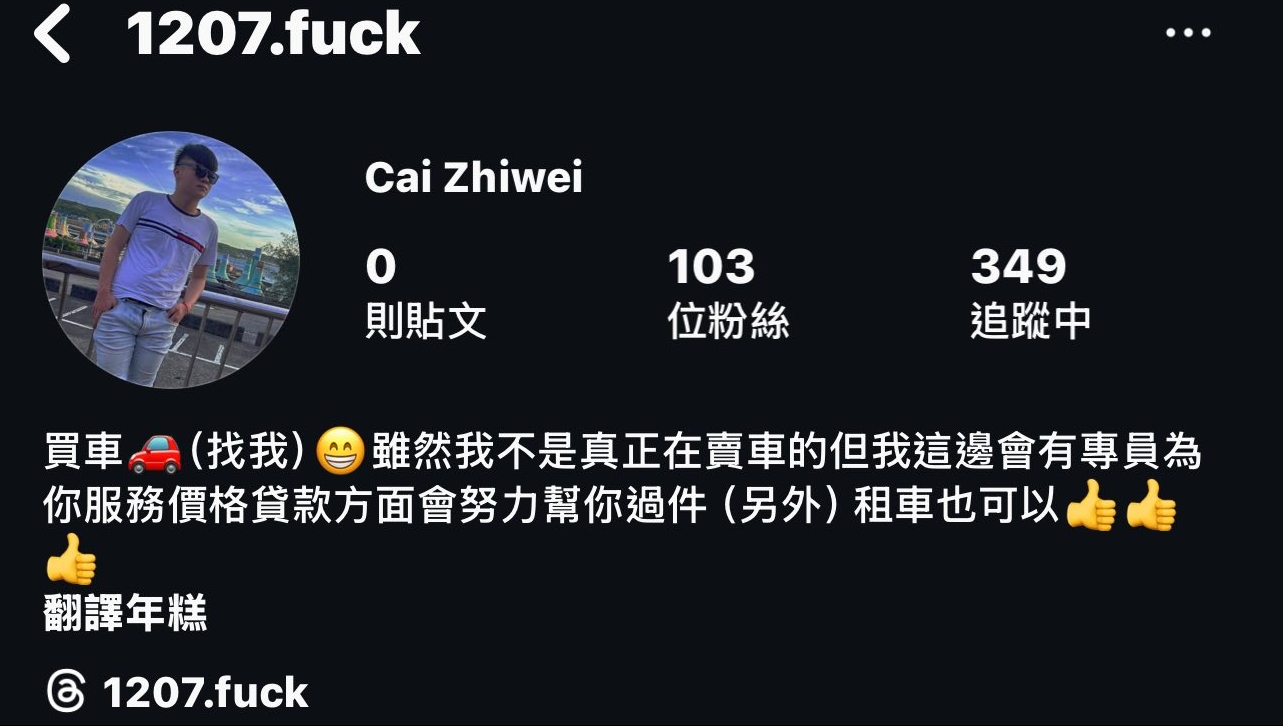 打麻將輸錢不給。line名RUK