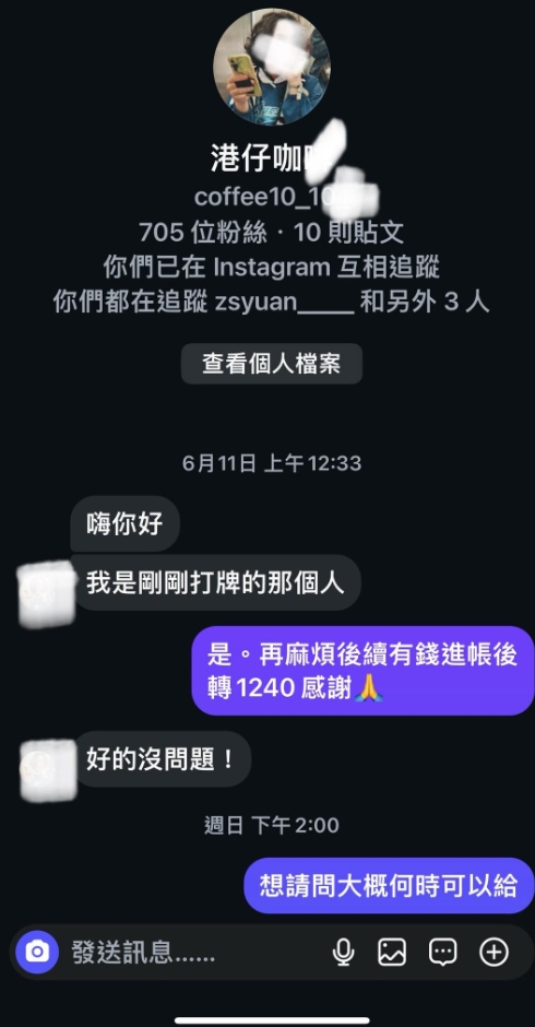 此人不推打牌30/10跑帳1240