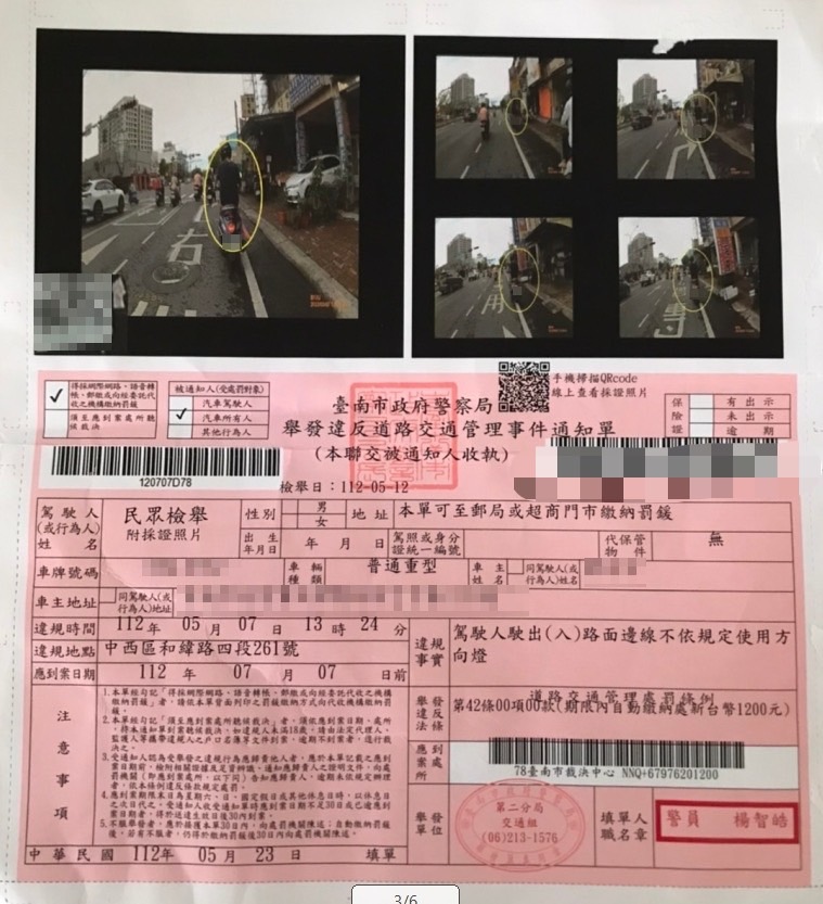 【親身經歷】我在台南武聖路被檢舉魔人跟拍整路，超傻眼