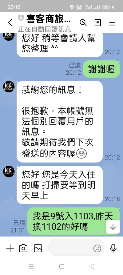 我在三重喜客飯店的超爛住宿經驗，超級後悔入住