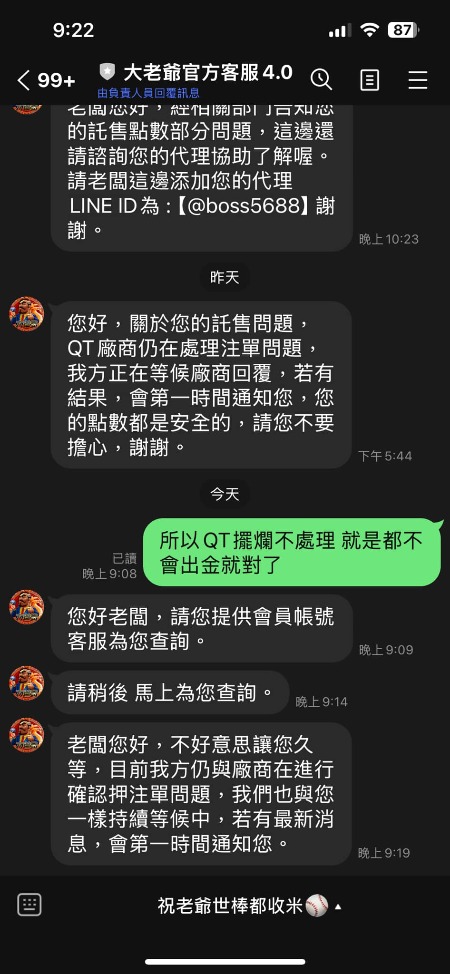 別再信了！我在大老爺娛樂城贏錢被拖款，客服只會推給遊戲商！