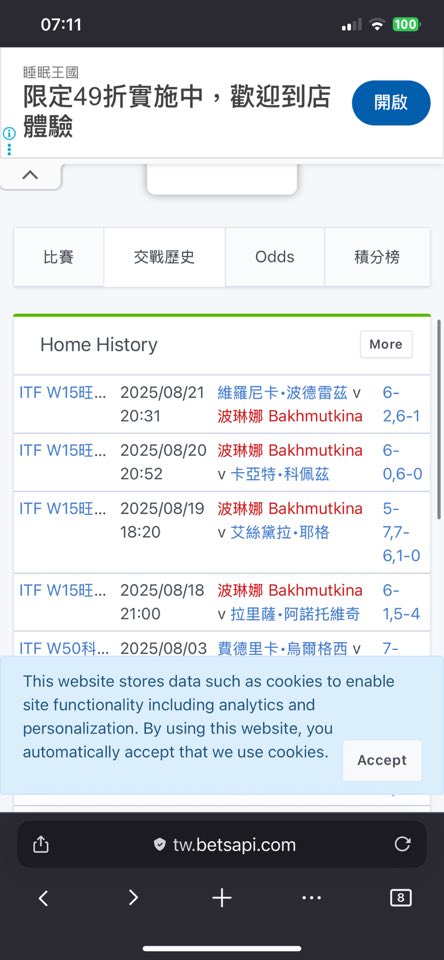 【富遊詐騙直擊】眼看要贏卻被改判輸！我被富遊和熊貓體育詐騙！