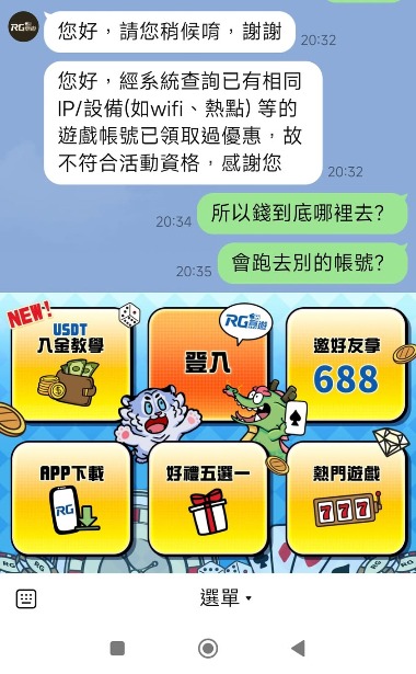 我在RG富遊娛樂城儲值一千塊就快被氣死