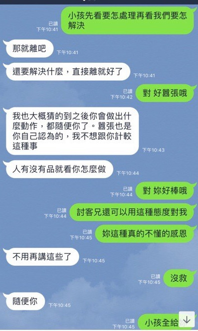 原諒她外遇兩年後，我開始懷疑自己真的做對了嗎