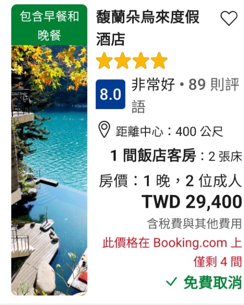 別怪國人不支持國旅！台灣飯店開這種天價，國旅崩盤根本活該死好！