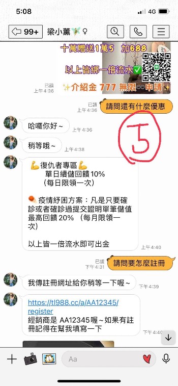 真的被氣炸！我遇到的TU娛樂城詐騙套路，比你想像的還扯！