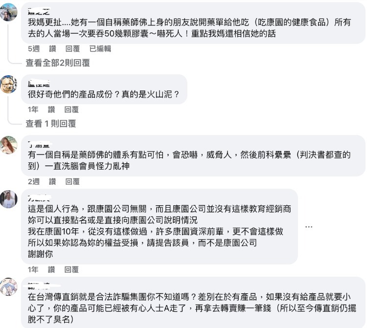 我該怎麼救懷孕閨蜜？康園直銷套路太可怕了！