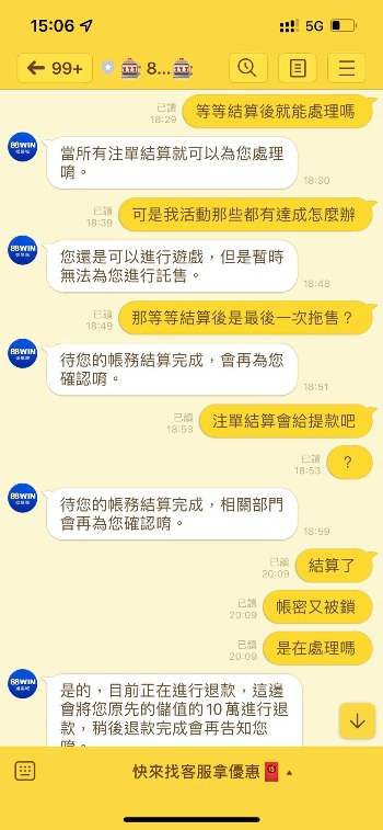 警告大家！在88win娛樂城輸贏都有錄影，但竟然不給出金