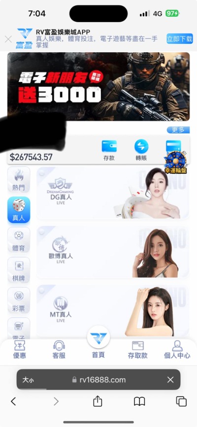 垃圾平台RV富盈娛樂城！你們這群詐騙集團更該下地獄