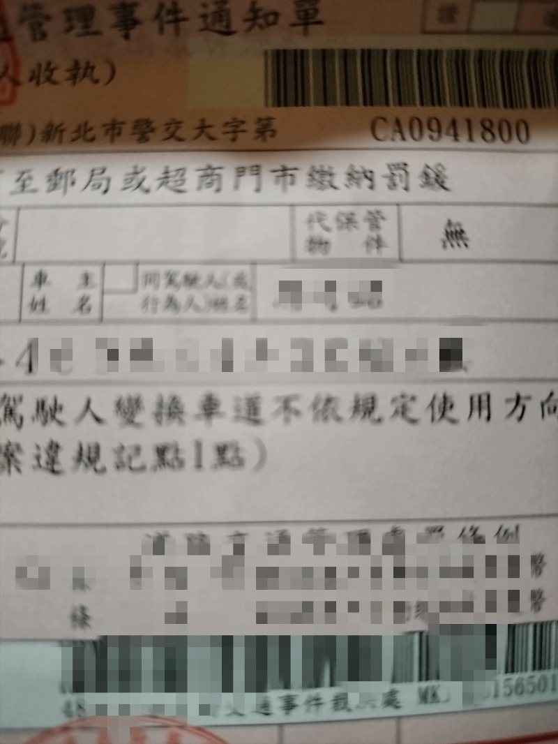 我在中和和城路被拍下！小心檢舉魔人隨時盯你