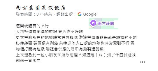 我在南方莊園上班時遇到的事：3歲小妹妹溺水卻沒上新聞