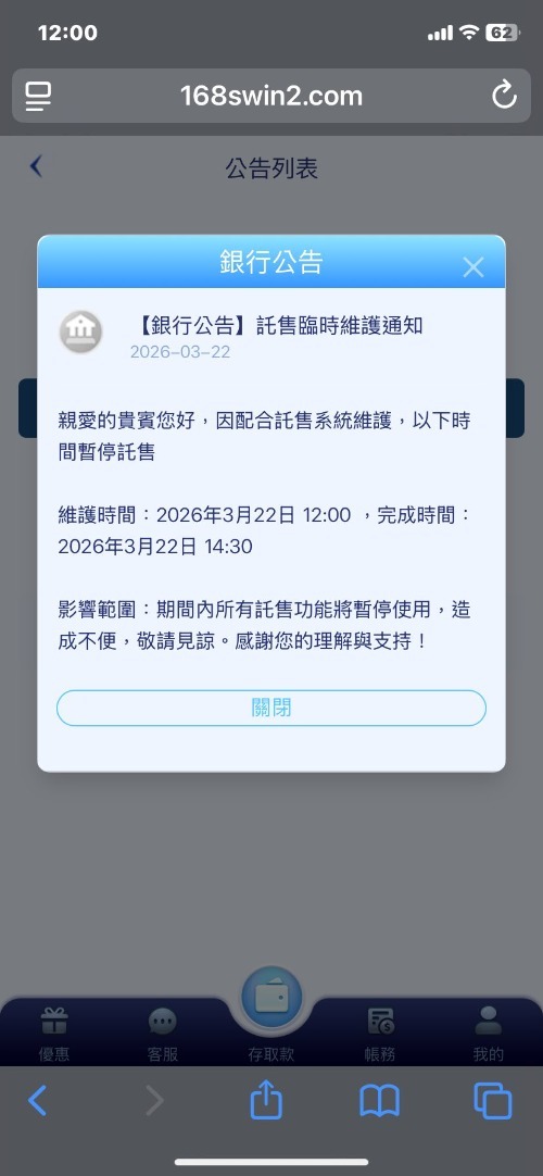 星盈娛樂城客服裝死、系統卡死,我的血汗錢全被鎖!