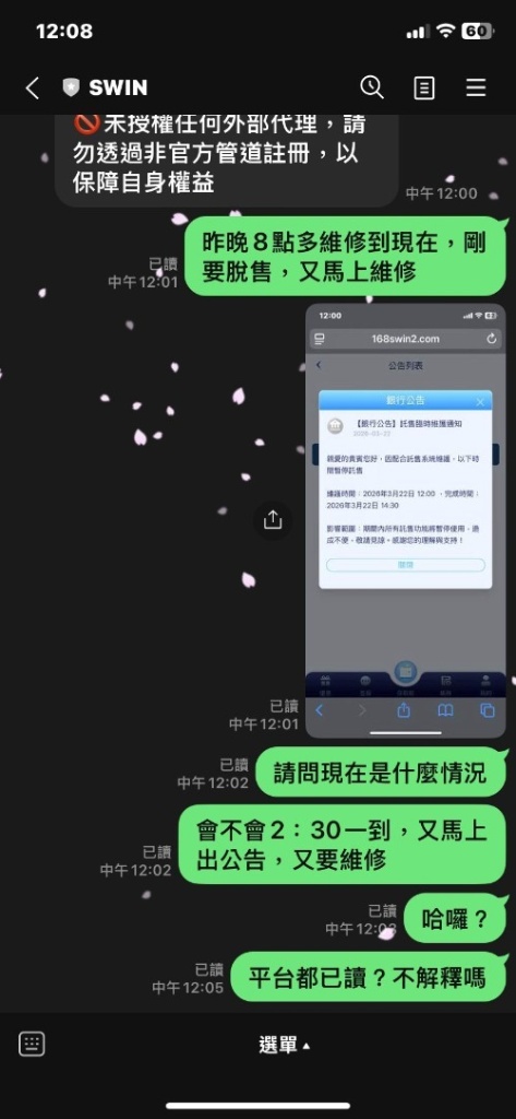 這篇玩家血淚史深刻揭露了星盈娛樂城背後的運作套路，當玩家好不容易贏得彩金準備提款時，迎接他們的往往不是入帳通知，而是無止盡的「系統維修」公告。這種以維修為名的拖延戰術，本質上是平台為了規避出金責任的裝死手段，讓無數玩家在電腦螢幕前乾著急卻求助無門。面對客服反覆跳針的罐頭訊息，玩家才驚覺所謂的信譽與保障，在龐大利益面前顯得無比虛假。本文透過真實案例分析，拆解博弈平台如何利用資訊不對稱與技術藉口，將玩家的本金與獲利全數封鎖，提醒大眾切勿輕信虛擬賭場的表面繁華。當維修成為常態、客服成為擺設時，這已非單純的技術問題，而是蓄意侵吞資產的警訊，唯有揭開這堵虛偽的維修牆，才能看清博弈詐騙的真面目，避免更多人陷入提款無門的財務黑洞。